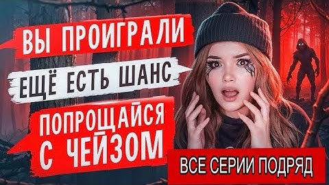 СТРАШНАЯ ПЕРЕПИСКА | ТЁМНОЕ РОЖДЕСТВО | ВСЕ СЕРИИ ПОДРЯД