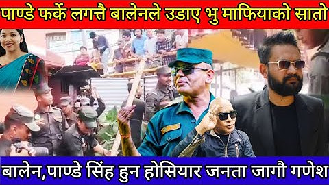 pandey फर्के लगत्तै भु माफियाले हडपेको जग्गामा Balen  ले चलाए डोजर,बालेनको भ्रष्टहरुमाथि कडा एक्शन