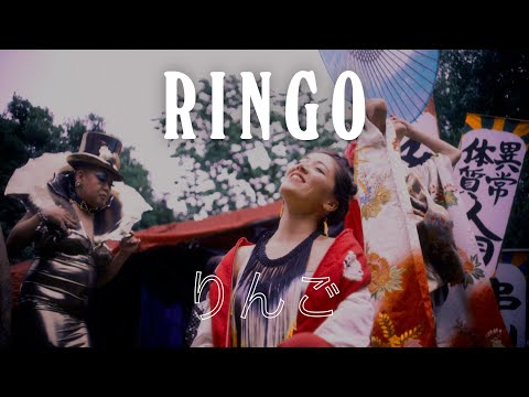 Maïa Barouh - RINGO (officiel video)