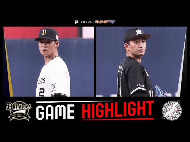 2023年日本シリーズ　オリックスバファローズ未開封試合球 2023年日本シリーズ オリックスバファローズ 公式球未開封