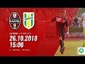 Друга ліга | ФК Калуш vs Полісся 26.10.18