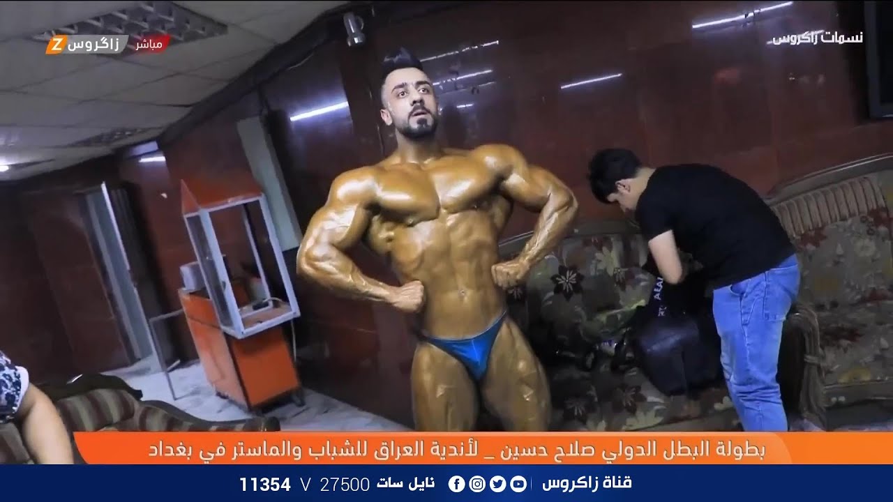 بطولة البطل الدولي صلاح حسين لأندية العراق للشباب والماستر في بغداد | نسمات زاكروس