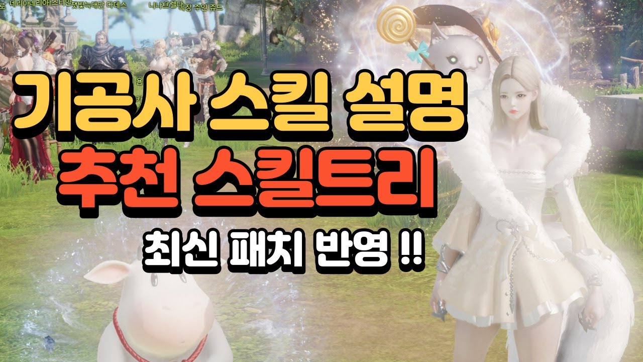 [로스트아크] 최신 기공사 스킬설명, 스킬트리 !! Soulfist Skill Tree