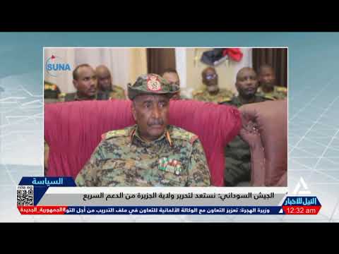 مداخلة لواء د أمين المجذوب الخبير الاستراتيجي السوداني السودان