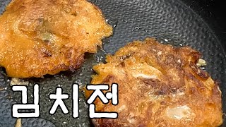 김치전/요린이도 쉽게 따라할 수 있는 김치부침개/이렇게 만들어보세요