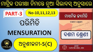 Class 10 | Geometry | Anusilani 5c | Part-3 | Parimiti I Geometry Odia Medium | Matric Exam