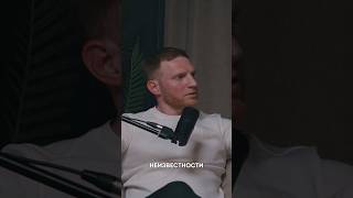 Фото СТРАХ НЕИЗВЕСТНОСТИ. Как от него избавиться? Рассказал в этом видео🔥 #рекомендации