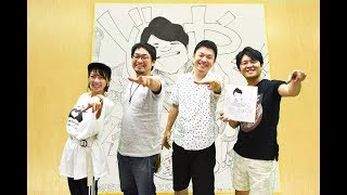 【第102回】モンハンラジオ 良三の部屋 MHW開発者大集合編