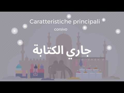 Video: Scrittura araba: storia, caratteristiche
