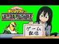 【ヒロアカUR】久し振りにヒロアカURやる！マジで何もわからん【シーズン１MVPランキング日本一位】