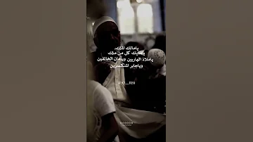 يا مالك الملك يا مليك كل من ملك و ياملاذ الهاربين أجبرنا يالله 