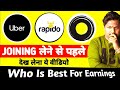 🥰Who Is Best Job 2022 | Rapido Me Bike Kaise Lagaye|Ola Me Join Kaise Kare|Uber Me Bike Kaise Lagaye