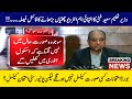 BREAKING NEWS..!! School Not Open in January 2021 Education Minister Big Decision about Board Exams