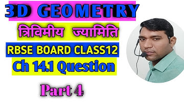 3D GEOMETRY  | PART 4 | त्रिविमीय ज्यामिति | IIT JEE | SUNIL CHOUDHARY | CBSE RBSE CLASS 12