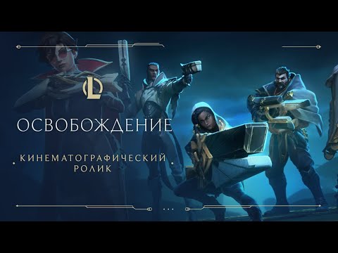 Video: Eski League Of Legends Yorumcusu Cinsel Tacizle Suçlandı