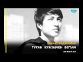 Қанат Әбдіраман - Туған күніңмен ботам (аудио)