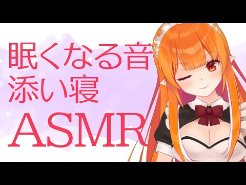 #ASMR 添い寝・寝息・オイルマッサージ・ジェルボール・耳かき音・Triggers for Sleep👂💖眠くなる音/囁き/ #vtuber #睡眠導入  0714