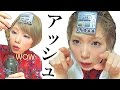 アッシュヘアカラーは【シルバーシャンプー】【ムラサキシャンプー】で保とう