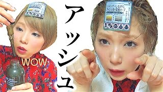 アッシュヘアカラーは【シルバーシャンプー】【ムラサキシャンプー】で保とう