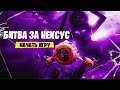 ГАЛАКТУС УЖЕ В ИГРЕ | ИВЕНТ | БИТВА СЕТОВ | ПРИЗОВЫЕ КАСТОМКИ ФОРТНАЙТ