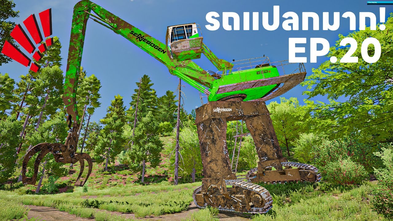 รถแปลกเดอร์ซีรี่ EP.20 | รถคีบไม้ยกตัวสูง 10 เมตร ใช้ในโรงงานแปลกมาก หาดูยากมากๆ! | FS 22