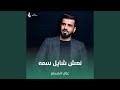 نعش شايل سمه نعش شايل سمه