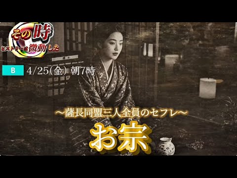 マジで知らない偉人の特集しかしないヤバい歴史番組の予告集【日本史編】【存在しないCM】