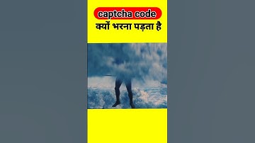captcha कोड क्यों भरना पड़ता है | why we have to fill captcha code #viral #factblinker #shorts#facts