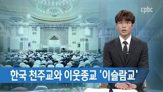 [이웃종교 이해] (5) 이슬람교 ‘무슬림, 하느님께 순종하는 사람 의미’