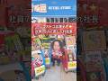 【差し入れ】社員75人に差し入れるコストコお菓子🍭爆買い✨✨#コストコ購入品 #コストコおすすめ #ベンチャー企業 #社長