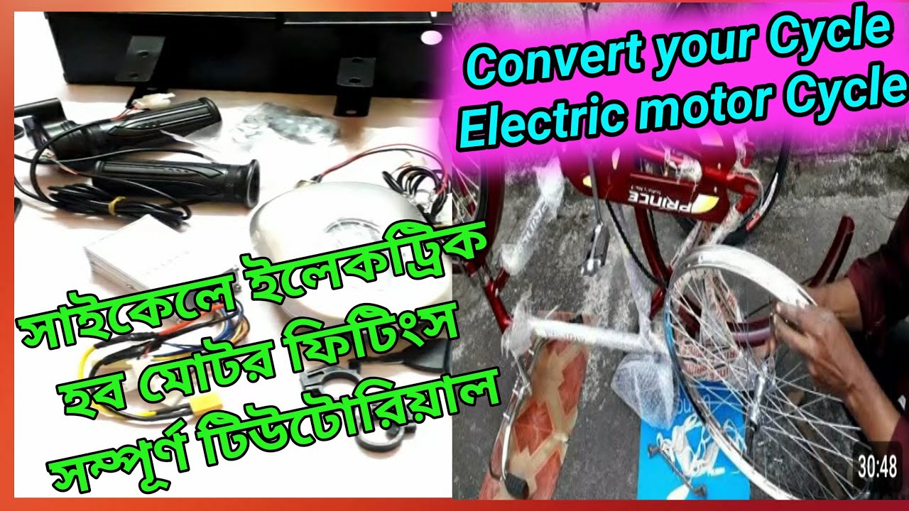 High Speed Hub Motor Fittings A to Z  (Full Fittings) Convert your Bicycle to electric motor cycle.