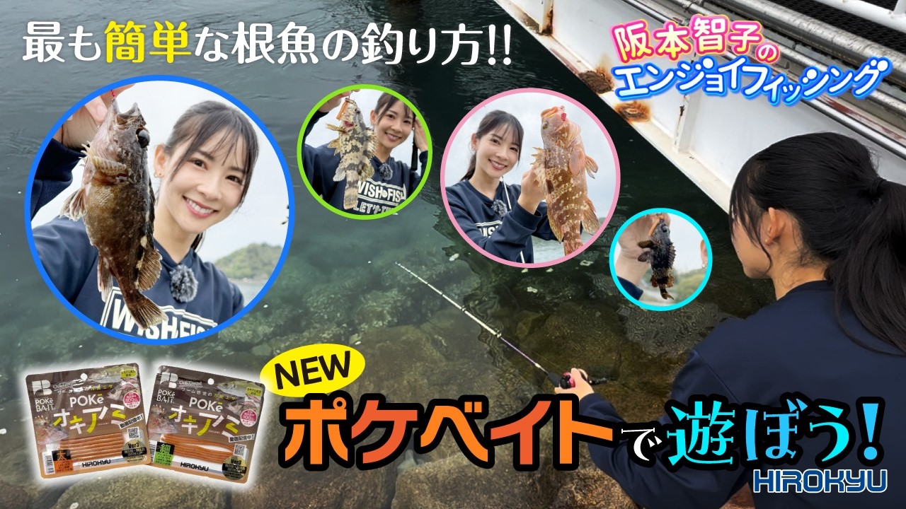 Recommended for first-time anglers!] Target only the area right at