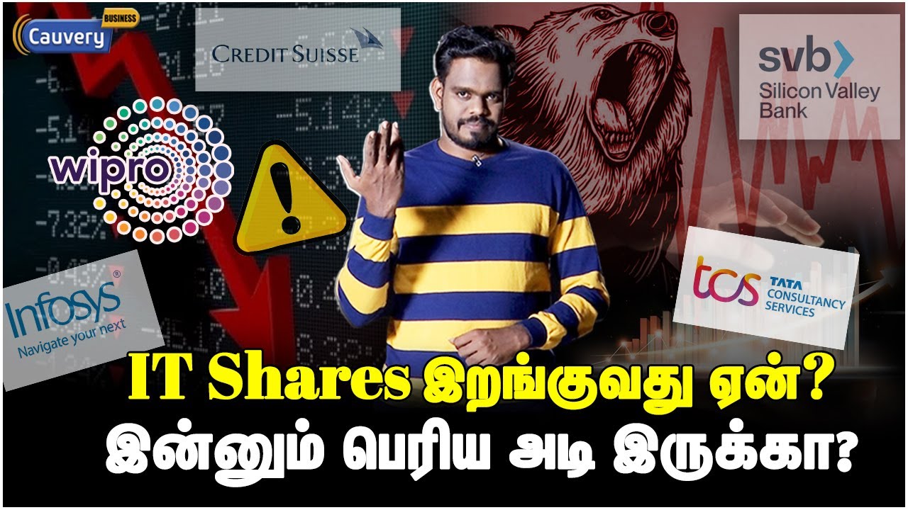 😱 IT Stocks down Reason behind TCS, Wipro, Infosys fall Indian IT