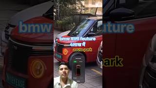 BMW wala feature ab 4 lack ki electric carmain|| new electric car intresting f#shorts #viral