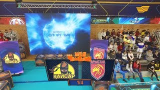 «Мен - чемпион». «Қайсар» - «Арыстан» командалары
