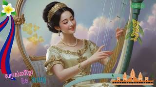 Traditional Khmer Harp Melody | Soothing Cambodian Instrumental Music for Relaxation