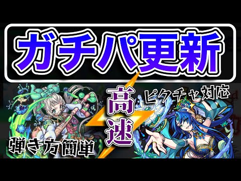 【水ノマ】こりゃ強い安定楽ガチパ更新！緒方洪庵を使った周回編成【モンスト】