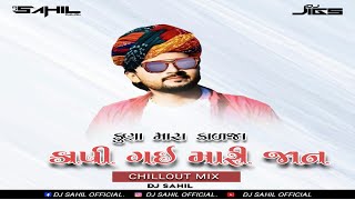 Kuna Mara Kadja Kapi Gai( New Gujarati Remix Song  )  || Remex By DJ Sahil & DJ Dhaval