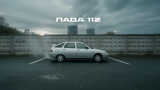 видео: Двенадцатая. Несостоявшийся проект советского GTi. картинка: Двенадцатая. Несостоявшийся проект советского GTi.