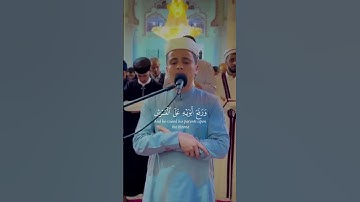 ورفع ابويه على العرش القارئ { عبدالعزيز سحيم }
