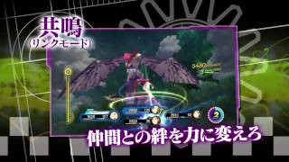 『テイルズ オブ エクシリア2』PV第3弾