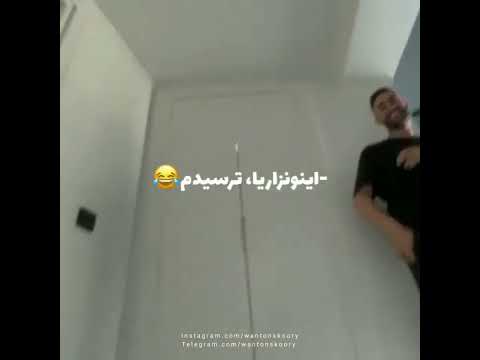وقتی ربکا میخواد ارتا رو بترسونه ربکا ارتا وانتونز