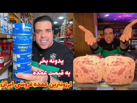 همه زیر قیمت بازار تا ۷۰ درصد تخفیف روی کل اجناس
