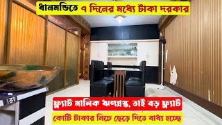Cheap Price Flat Sale In Dhanmondi - North Road Big Flat For Sale In Dhanmondi Under Crores Of...