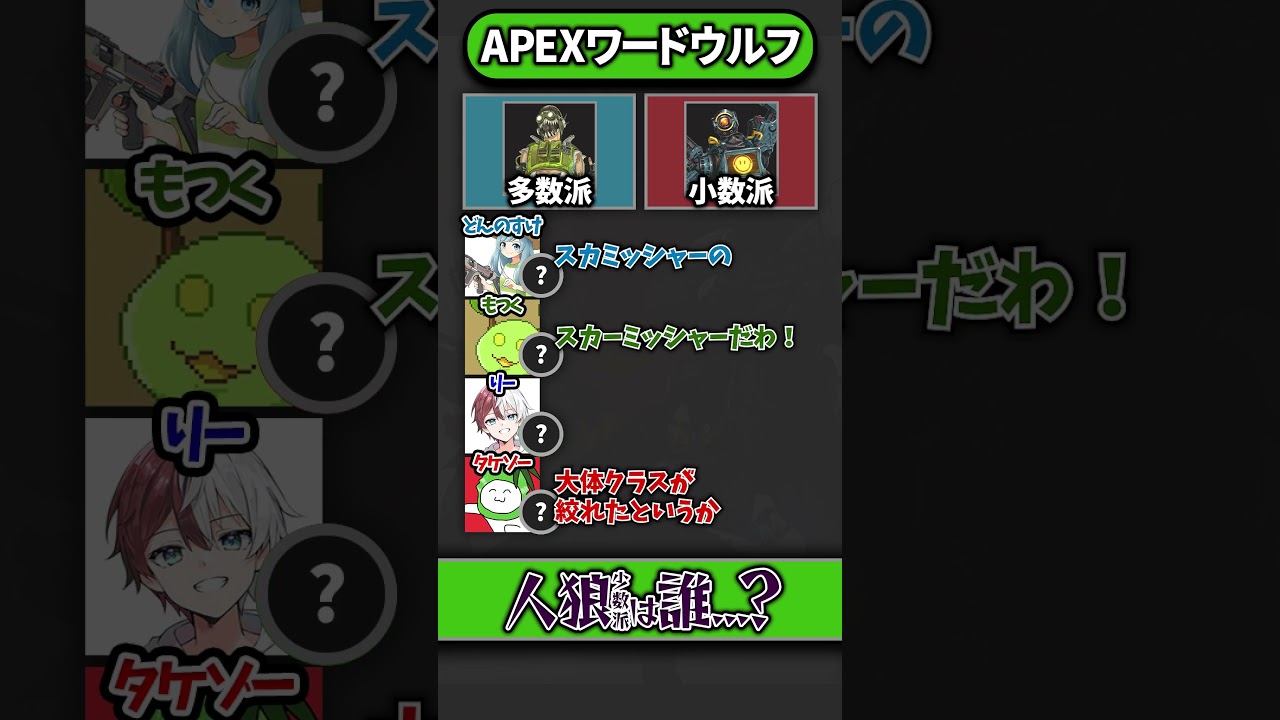 【？？？】APEXワードウルフ「オクタン vs パスファインダー もつく、狂気の暴走 編」【APEX エーペックスレジェンズ】