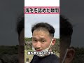 薄毛を認めた瞬間のリアルな話