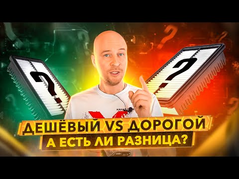 Как выбрать качественный Воздушный Фильтр? Главные заблуждения.