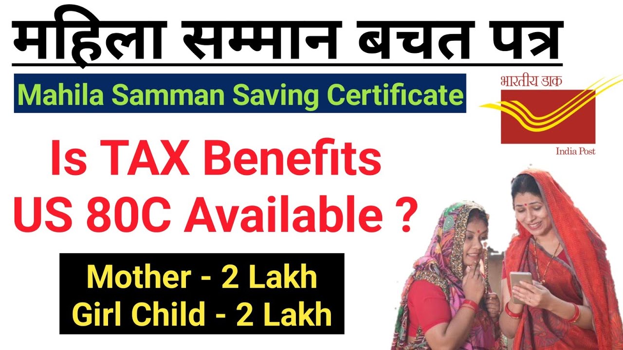 Is Mahila Samman Certificate Eligible For 80C Tax Benefit Post Office Is Mahila Samman Certificate Eligible For 80C Tax Benefit Post Office