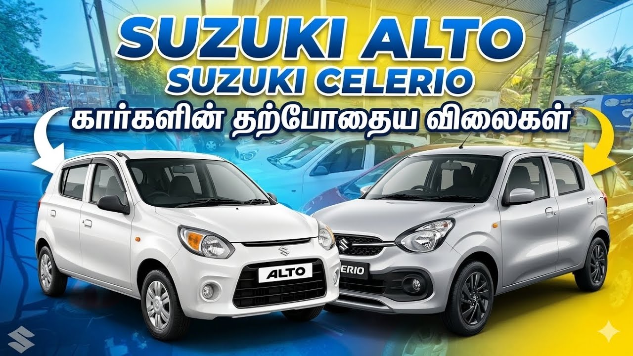 Nkl Ravi Auto கார்களின் தற்போதைய விலைகள் | suzuki alto car srilanka | nk Ravi vlog ...