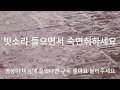 보도블럭 위에 떨어지는 빗방울 “Raindrops on Pavement #rainsounds   #HealingRain